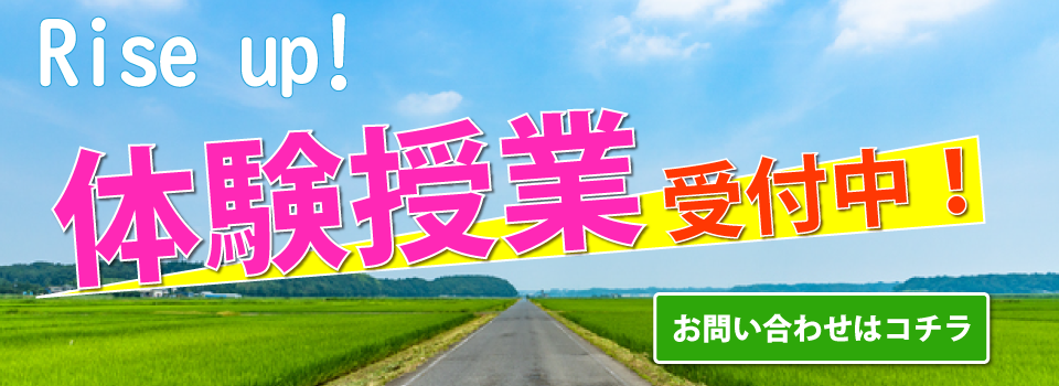 大垣市波須　総合学習塾　小学生・中学生・高校生　能力開発・学力支援