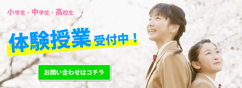大垣市波須　総合学習塾　小学生・中学生・高校生　学習支援